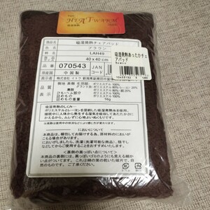 [ unopened ].. raise of temperature chair pad Brown length 40cm width 40cm chair .....