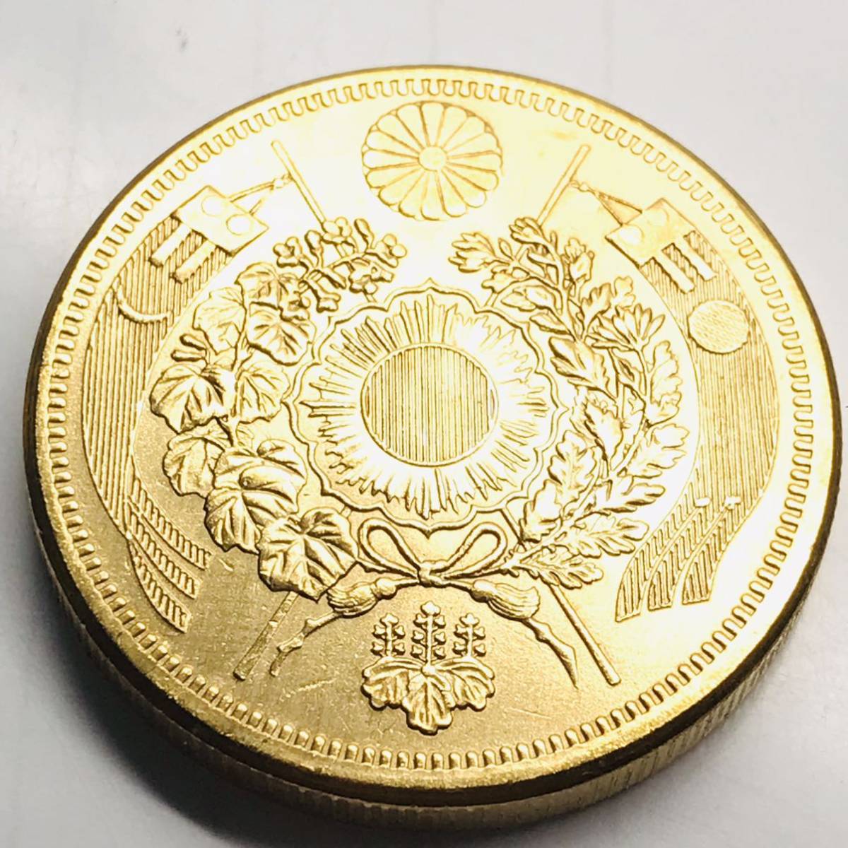 ヤフオク! -「明治10年 20円金貨」(貨幣) の落札相場・落札価格