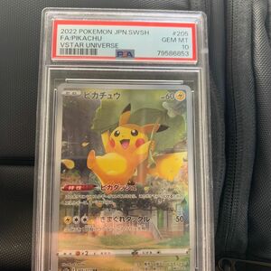 ポケモンカード　ピカチュウ　ar psa10