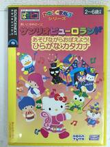 ●○E415 Windows XP/2000/Me/98 ぱそピコ サンリオピューロランド あそびながらおぼえよう ひらがなカタカナ○●_画像1