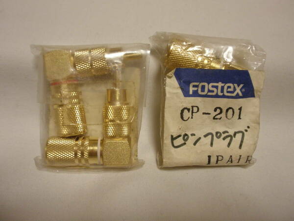 FOSTEX CP-201 ピンプラグ　未使用品2ペア　　RCAプラグ　フォステクス　MADE IN JAPAN　
