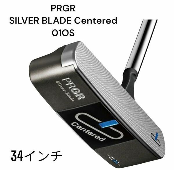 PRGR プロギア Silver-Blade Centered 01OS パター 34インチ