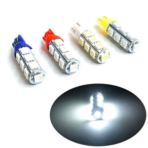 T10 13smd LED バルブ 2個set ホワイト発光 送料無料