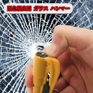  Rescue Hammer key holder .. Hammer car seat belt cutter glass hammer urgent for orange free shipping 