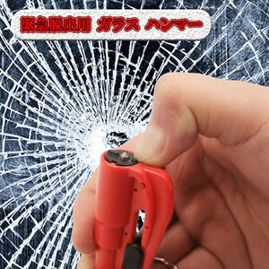  Rescue Hammer key holder .. Hammer car seat belt cutter glass hammer urgent for red free shipping 