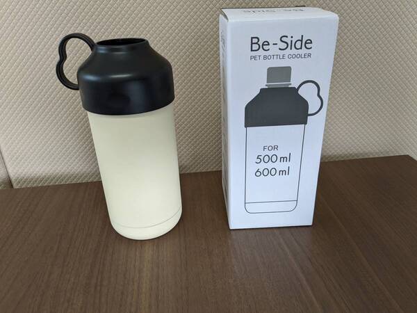 ペットボトルクーラー Be-SIDE ビーサイド ホワイト 冷えたまま ペットボトルを入れるだけ そのまま飲め