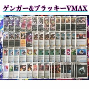 本格構築 【ゲンガー&ブラッキーVMAX】デッキ＆二重スリーブ