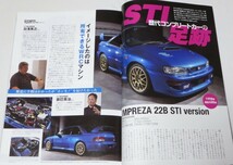 Option (オプション) 2023年 9月号 STIコンプリートカーの足跡 インプレッサ 22B STI バージョン IMPREZA 22B STI version 記事あり_画像2