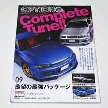 Option (オプション) 2023年 9月号 STIコンプリートカーの足跡 インプレッサ 22B STI バージョン IMPREZA 22B STI version 記事あり_画像1