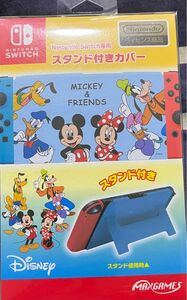 未開封 Nintendo Switch専用スタンド付きカバー ミッキー&フレンズ
