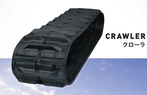 KBL Combine Rubber Crawler 2831N: ширина 280x шаг 79x ссылки 31 * 1 цена