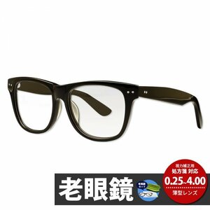 【薄型レンズ付き】 老眼鏡 鯖江ワークス 格好いい ヴィンテージ ウェリントン HOYA 近視 乱視 処方箋対応 AK201 [送料無料]