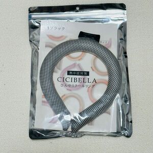 CICIBELLA アイスクールリング ブラック Mサイズ