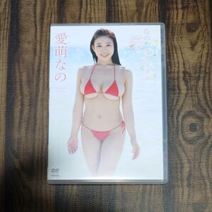 愛萌なの／なのクリスタル 【DVD】