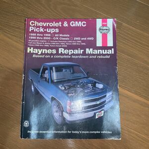 ヘインズ Haynes Repair Manual chevrolet&GMC 1988 マニュアル 整備マニュアル