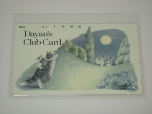 ◆テレホンカード◆「わちふぃーるど・ダヤン　Dayan's Club Card　No.44」/未使用・美品