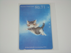 ◆テレホンカード◆「わちふぃーるど・ダヤン　Dayan's Club Card　No.71」/未使用・美品