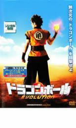 ドラゴンボール EVOLUTION レンタル落ち 中古 DVD