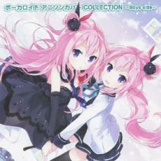 ボーカロイド アニソンカバー COLLECTION Boys side レンタル落ち 中古 CD