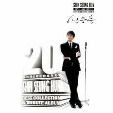 SHIN SEUNG HUN 20TH ANNIVERSARY BEST COLLECTION ＆ TRIBUTE ALBUM 2CD+DVD レンタル落ち 中古 CD