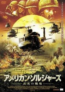 アメリカン・ソルジャーズ 真実の戦場 レンタル落ち 中古 DVD