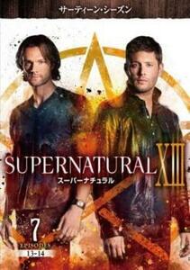 SUPERNATURAL スーパーナチュラル XIII サーティーン シーズン13 vol.7(第13話、第14話) レンタル落ち 中古 DVD 海外ドラマ