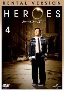 HEROES ヒーローズ 4 レンタル落ち 中古 DVD 海外ドラマ