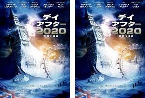 デイアフター 2020 首都大凍結 全2枚 前編・後編 レンタル落ち 全巻セット 中古 DVD