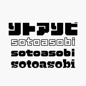 キャンプ アウトドア ソロキャンプ 軽キャン 外遊び ソトアソビ キャンピングカー ステッカー デカール 