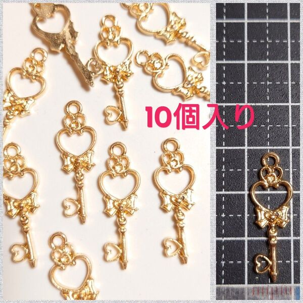 ハートの鍵チャーム10個入り ハンドメイド資材 金属パーツ