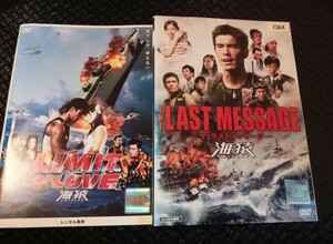 映画 海猿 DVD3巻 劇場版・海猿 ・limit of love ・ last Message　おまけサントラCD