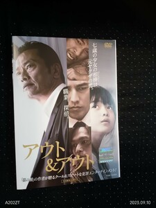 アウト &アウト DVD　遠藤憲一　白鳥玉季　小宮有紗, 岩井拳士朗, , きうちかずひろ