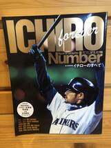 ※送料込※「Number PLUS ICHIRO forever　永久保存版　イチローのすべて　※付録あり（未開封）」古本_画像1