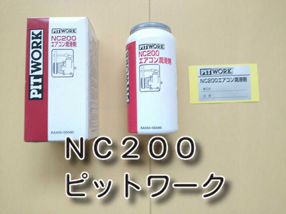 2023年最新】ヤフオク! -ワコーズ パワーエアコンの中古品・新品・未