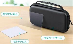 サンワサプライ Nintendo Switch Lite専用 セミハードケース 画面保護ガラスフィルム/クリーニングクロス 3点セット 