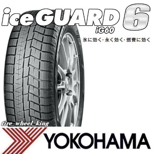 ◎数量限定特価◎2023年製◎新品・正規品◎YOKOHAMA ヨコハマタイヤice