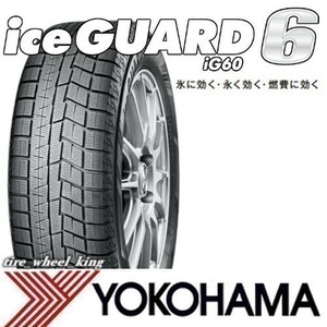 ◎新品・正規品◎YOKOHAMA ヨコハマタイヤ ice GUARD 6 アイスガード IG60 195/65R15 91Q ◎4本価格◎