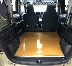 N-VANen van N van Honda van floor panel floor kit worker outdoor Trampo floor mat floor trim floor pasting floor kit 