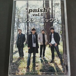 DVD_5】 演劇ユニット *pnish* Vol.6 モンスターボックス 佐藤大樹 森山 栄治 鷲尾昇 土屋裕一