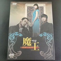 DVD_9】 魔王 コレクターズ・ボックス 4枚組_画像1