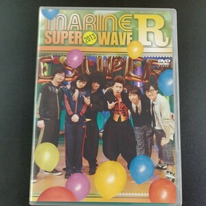 DVD_11】 MARINE SUPER WAVE R 2013 2DVD 日野聡 立花慎之介 間島淳司 菅原久義 波多野渉 寺島篤