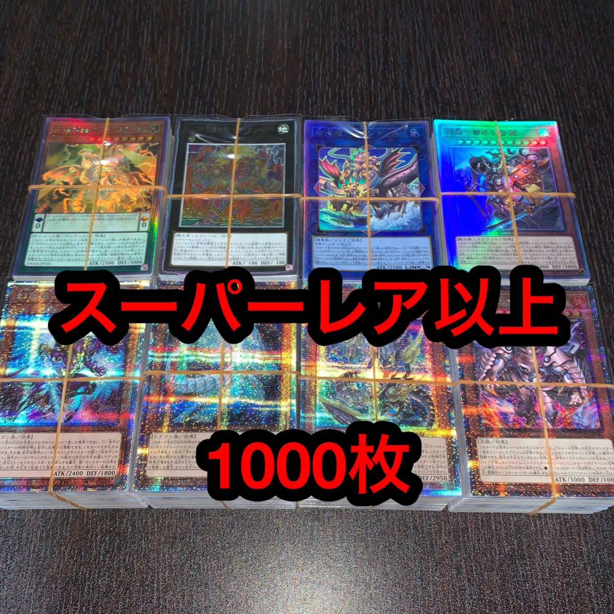 2023年最新】ヤフオク! -遊戯王 引退(まとめ売り)の中古品・新品・未