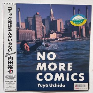 コミック雑誌なんかいらない/内田裕也/激レア名曲名盤/レンタル落ち/NO MORE COMICS