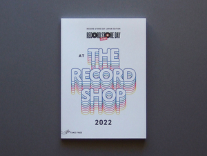 【冊子のみ】AT THE RECORD SHOP 2022 検 RECORD STORE DAY JAPAN EDITION レコードショップ レコードストア ガイド カタログ