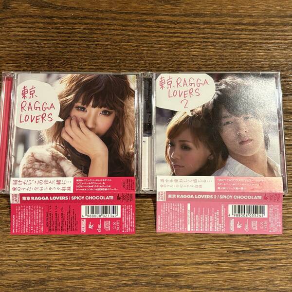 【SPICY CHOCOLATE】東京RAGGA LOVERS 2セット