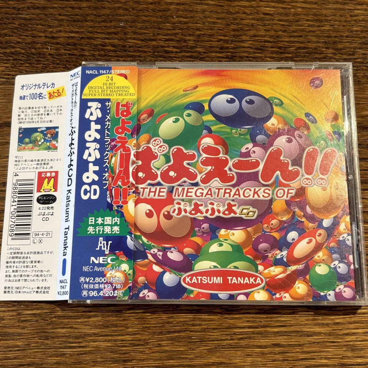 2023年最新】Yahoo!オークション -ぷよぷよ(音楽)の中古品・新品・未