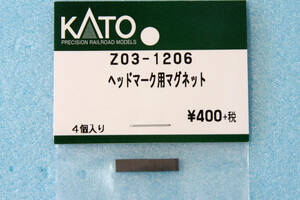 KATO head Mark for magnet Z03-1206 free shipping 