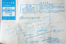 【即決】 ワールド工芸 アリイ製 C59用 空気作用管 WE507 送料無料_画像3