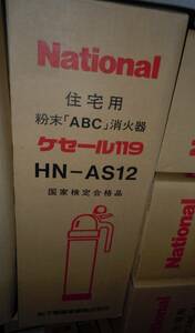  National .. контейнер жилье для порошок ABC.. контейнер ke распродажа 119 HN-AS12. рисовое поле промышленность Showa Retro утиль c