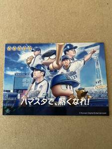 横浜DENAベイスターズ アプリ 限定 カード パワフルプロ野球　星5 リアル化 2023 牧秀悟　佐野恵太　宮﨑敏郎　今永昇太　バウアー